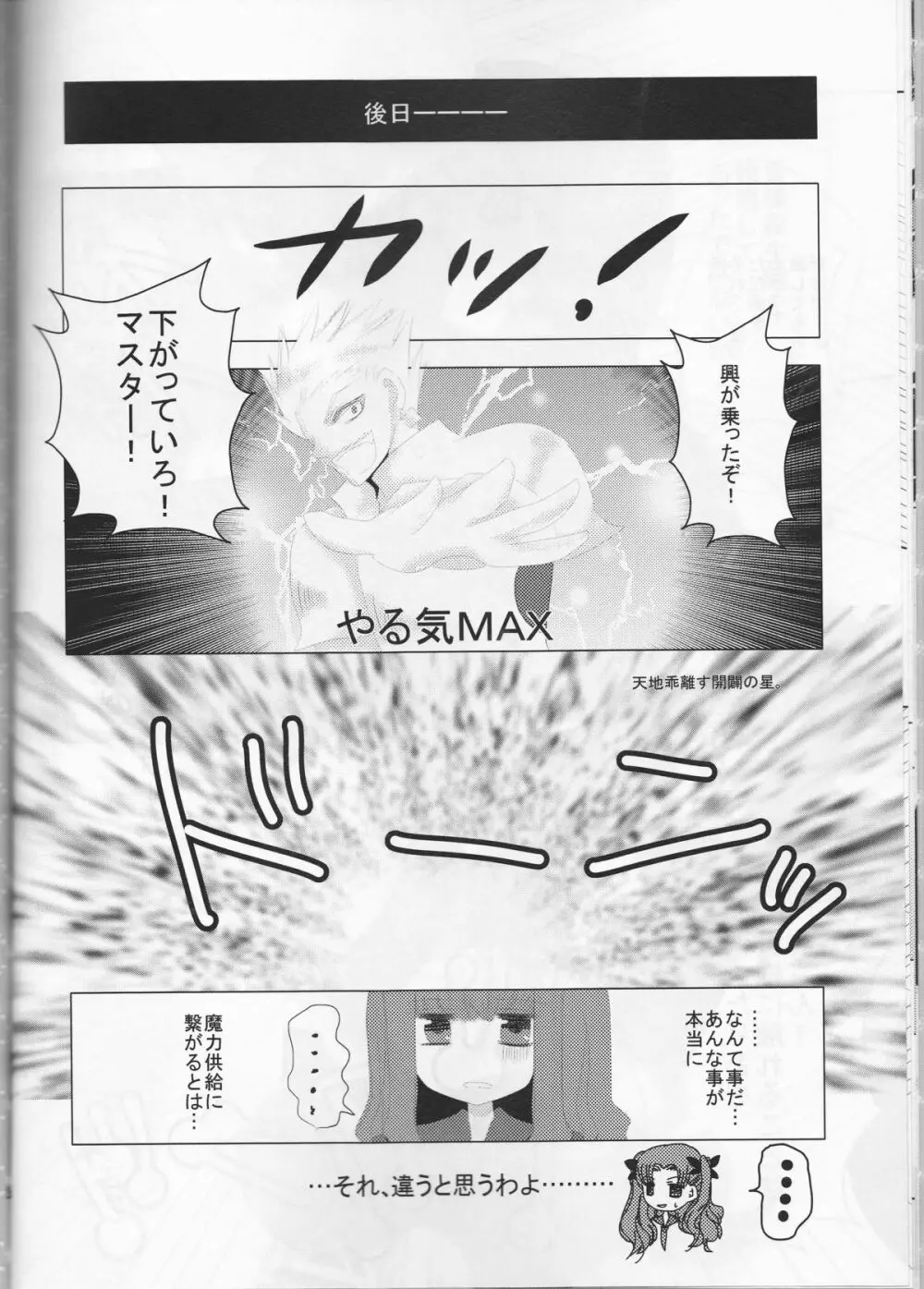 AUOとずっといっしょ。 Page.16