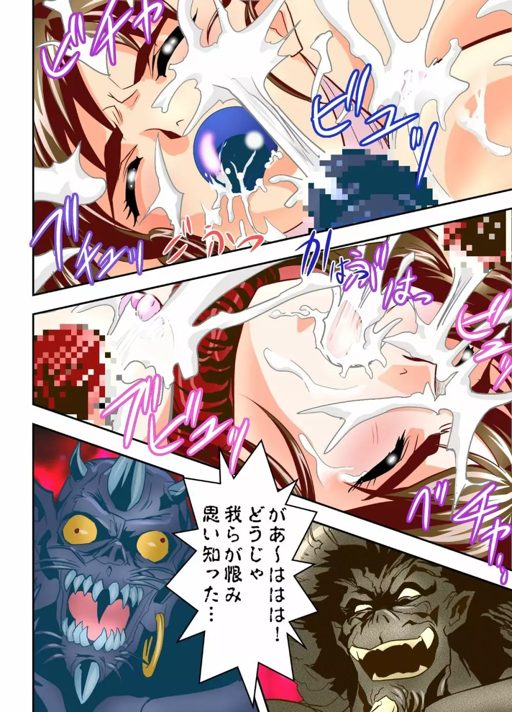 FallenXXangeL4 フルカラー Page.34