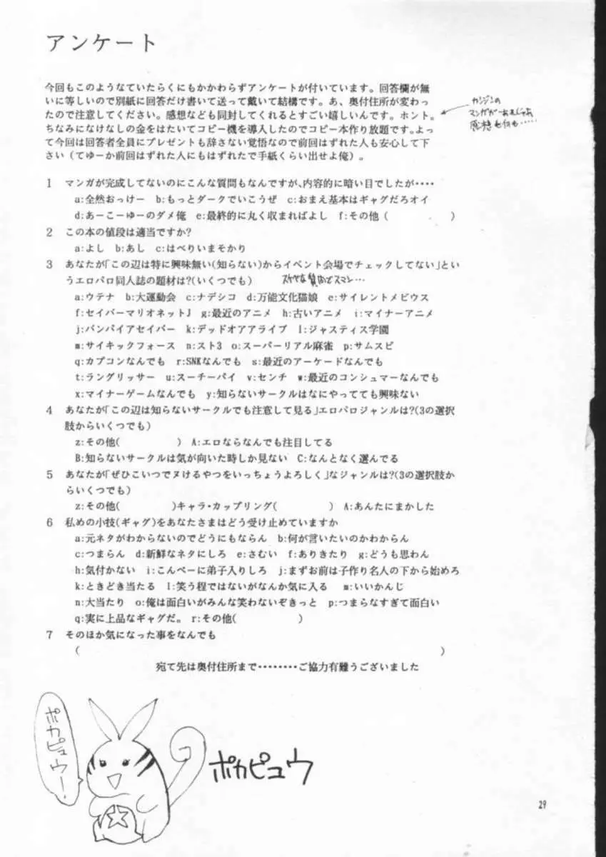 女麻薬捜査官モリガン セクシー指令 Page.28