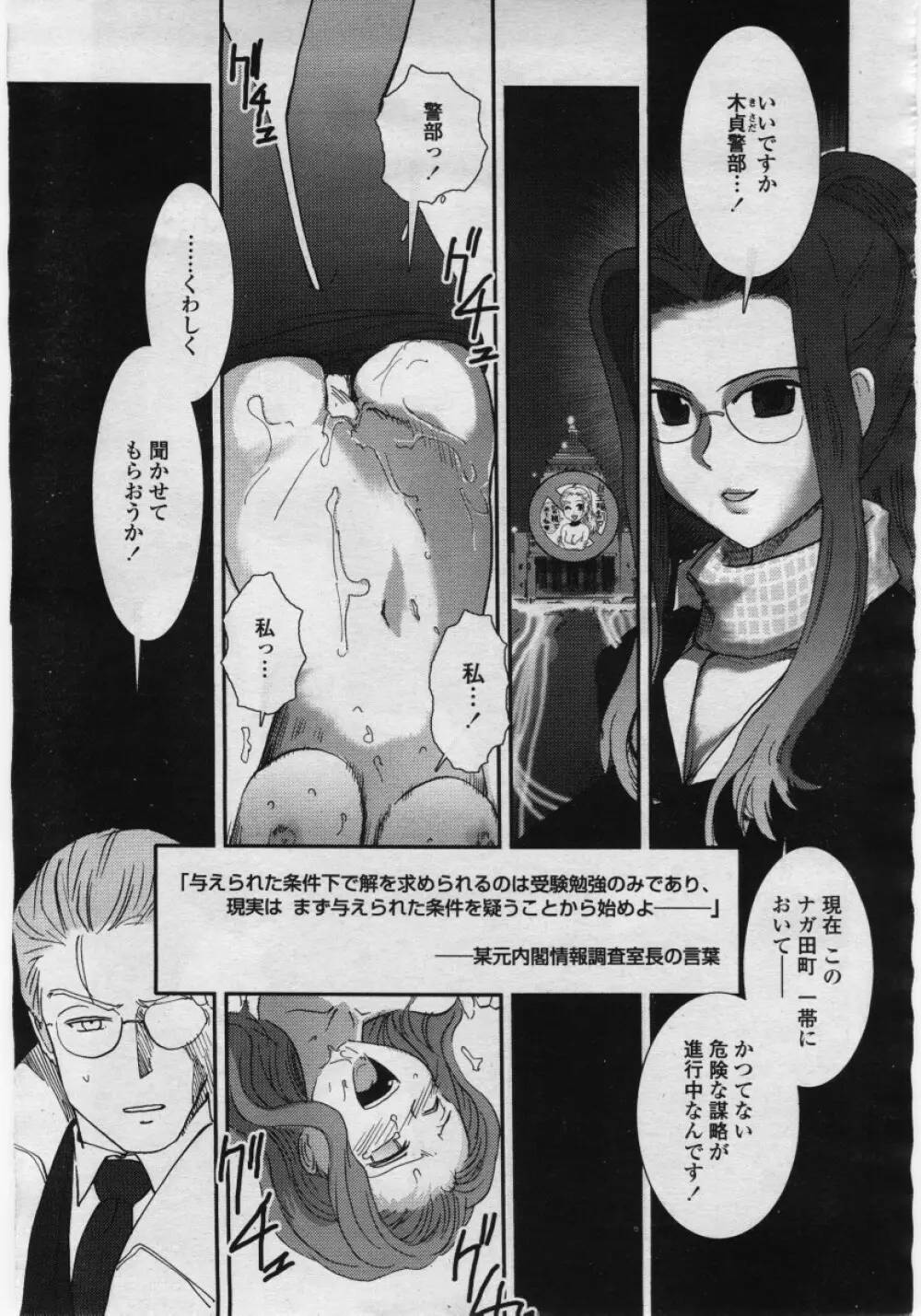 COMICペンギンクラブ 山賊版 2006年05月号 Page.173