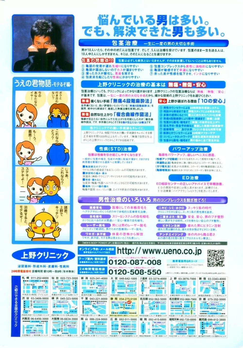 COMICペンギンクラブ 山賊版 2006年05月号 Page.2