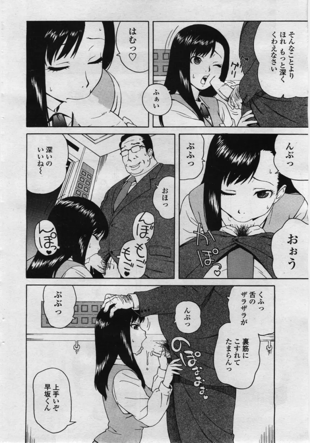 COMICペンギンクラブ 山賊版 2006年05月号 Page.48