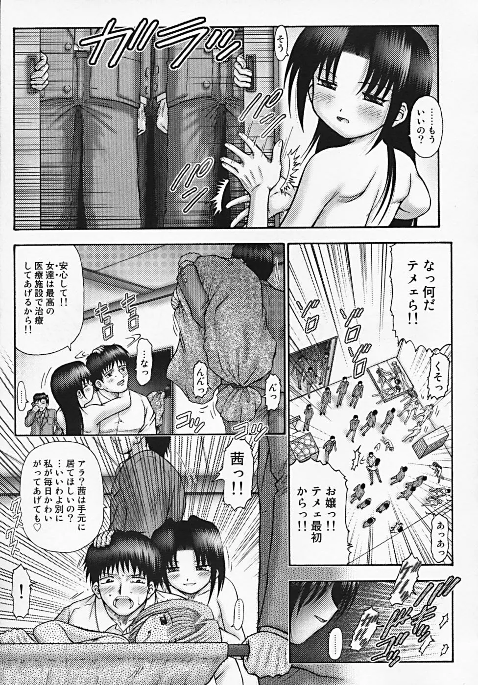 拗宴 Page.129