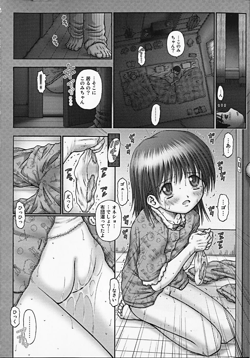 拗宴 Page.154