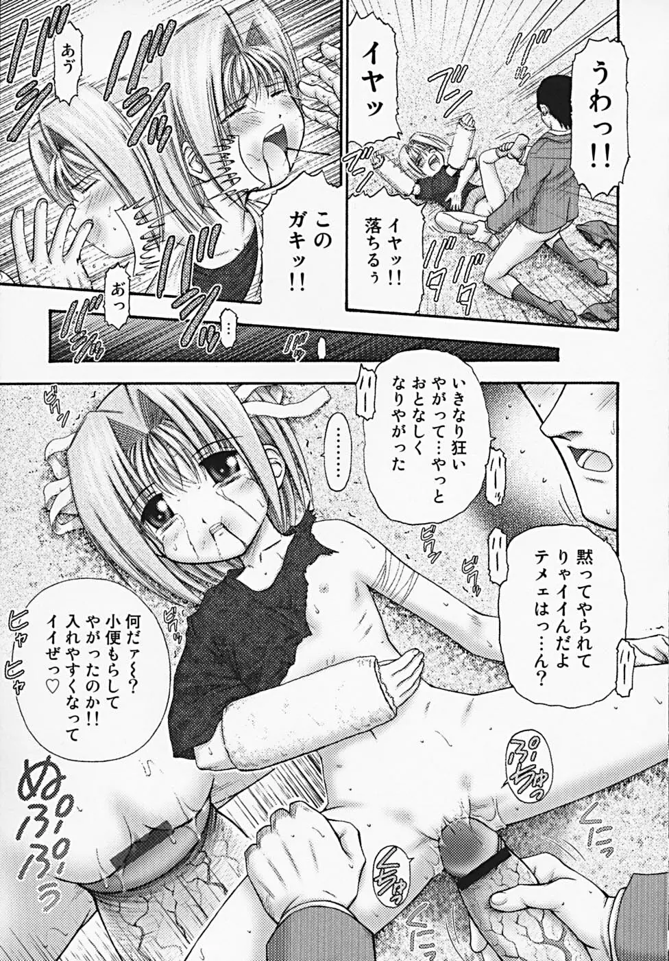 拗宴 Page.31