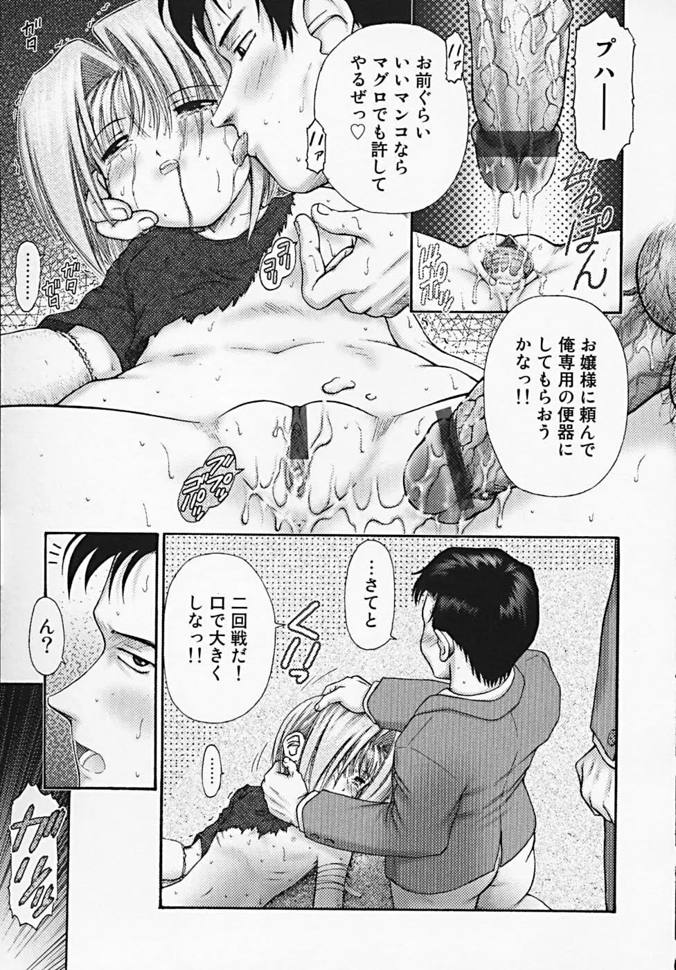 拗宴 Page.33