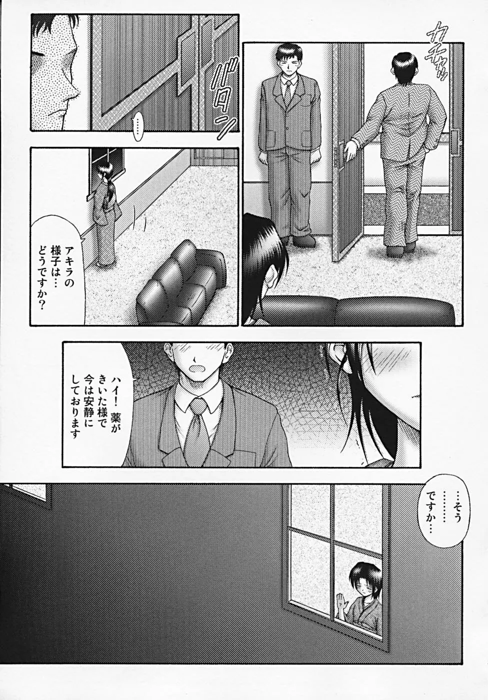 拗宴 Page.73