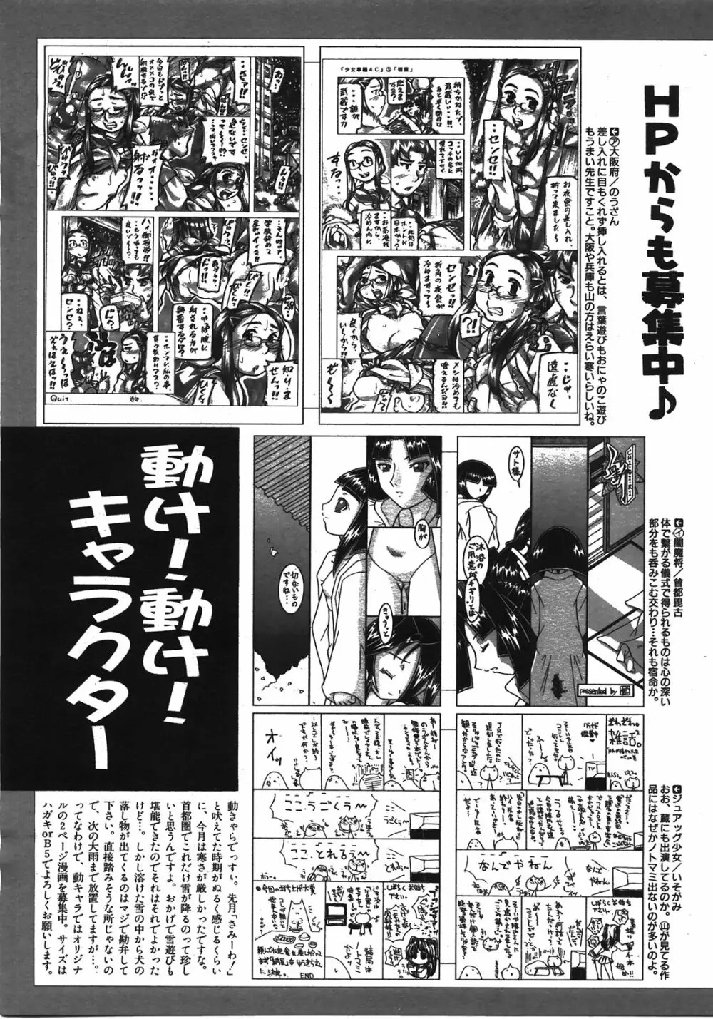 COMIC 阿吽 2008年4月号 VOL.143 Page.416