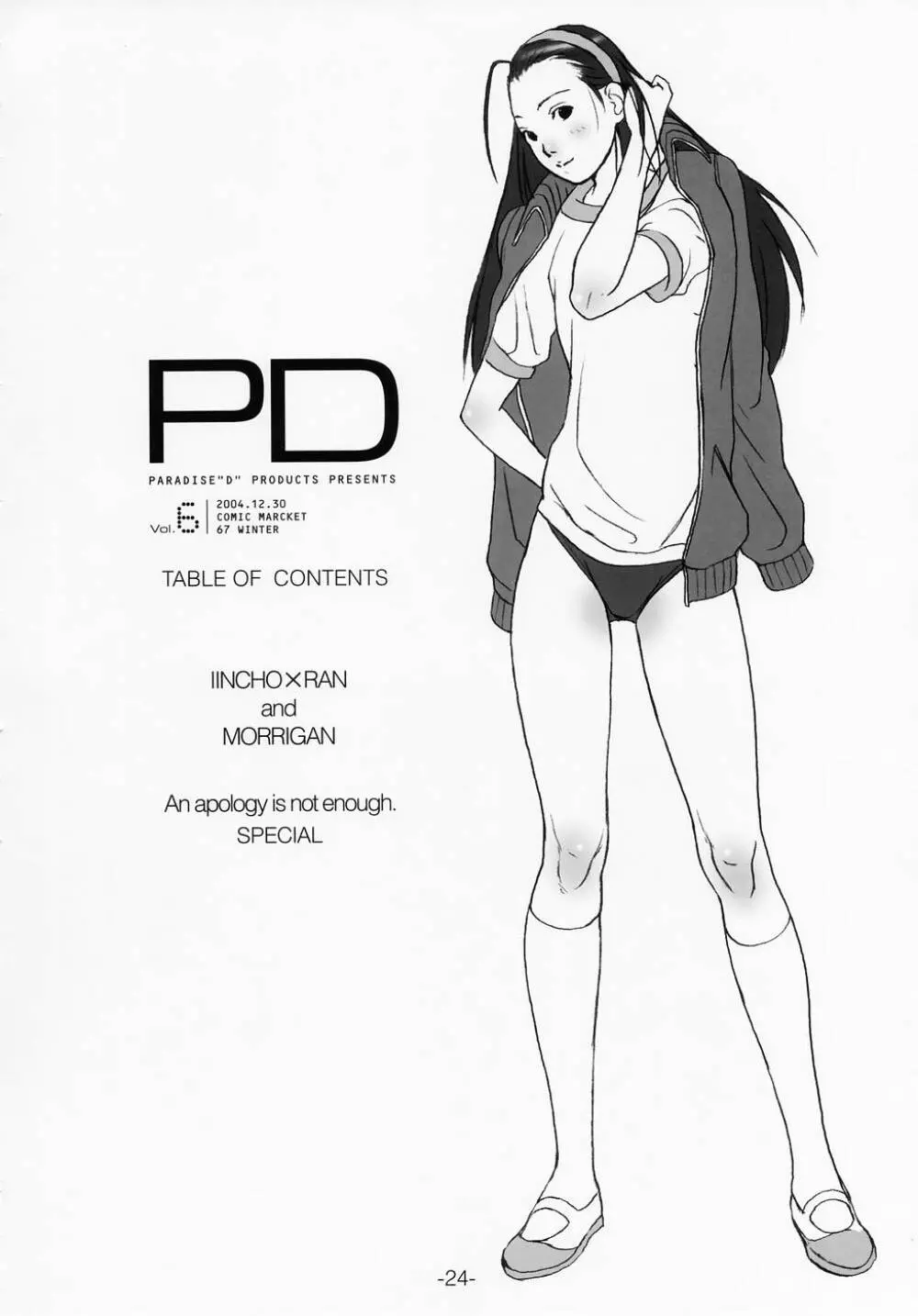 PD Vol.6 Page.24