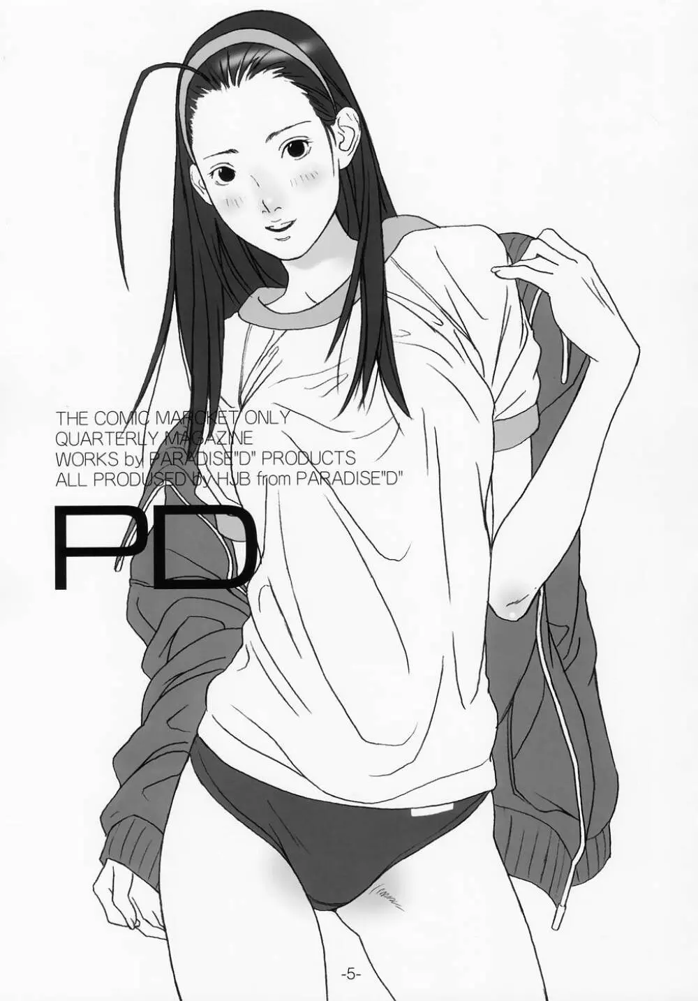 PD Vol.6 Page.5