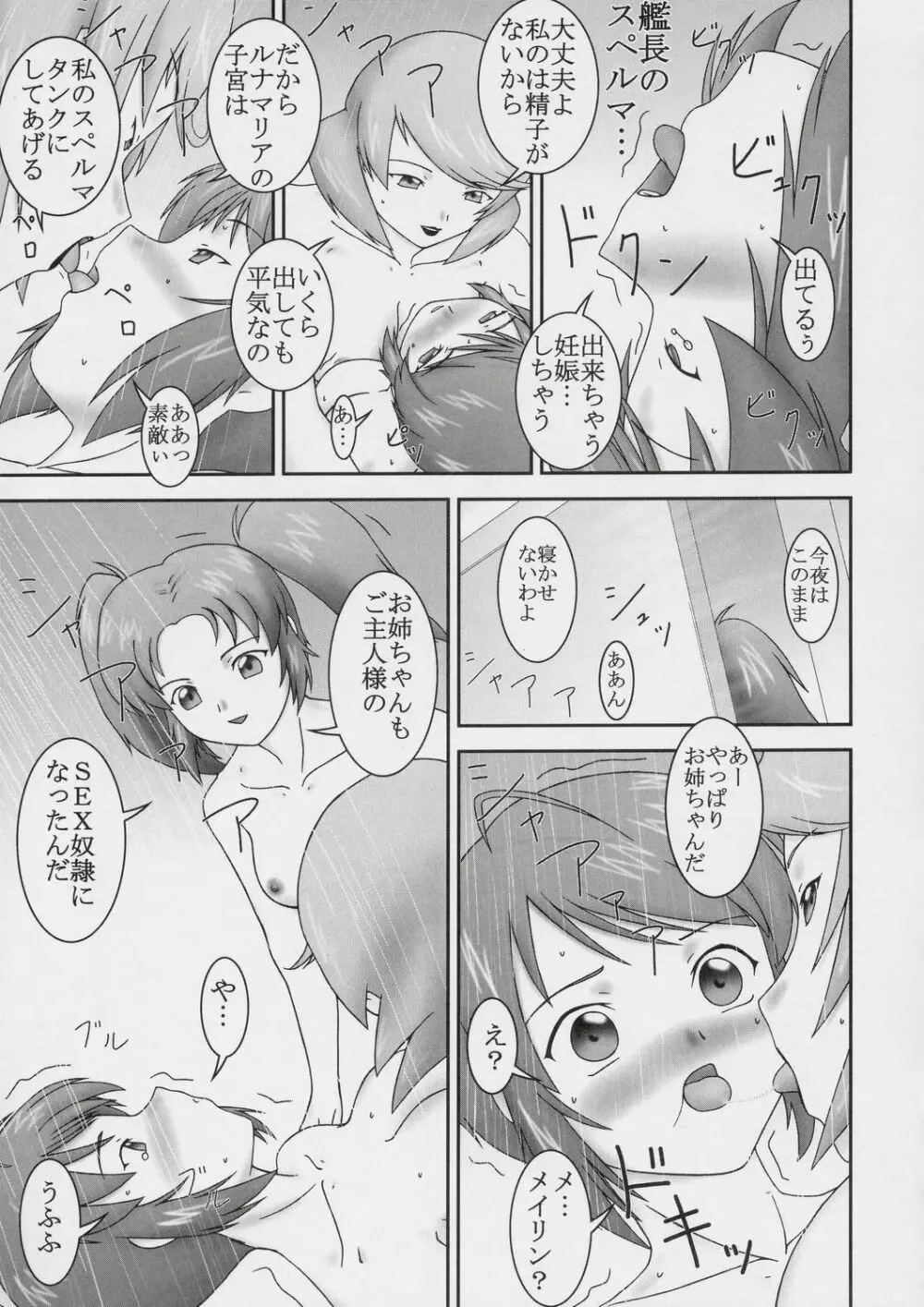 Deviator Page.20