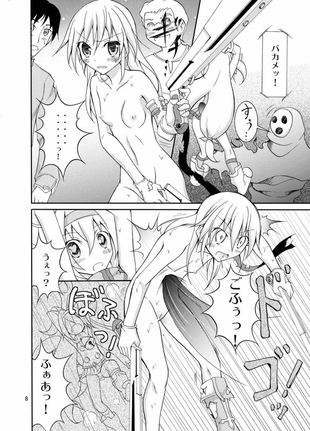 ノエルプラチナ全裸バトル Page.8