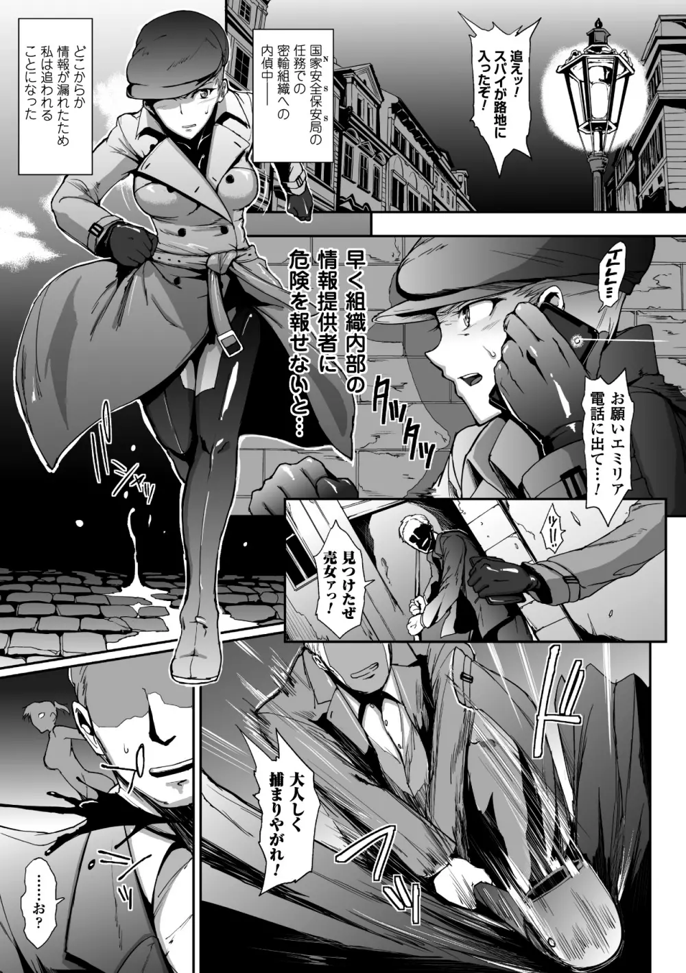 寄生サレタ美少女ガ淫ラニカワル Vol.2 Page.18