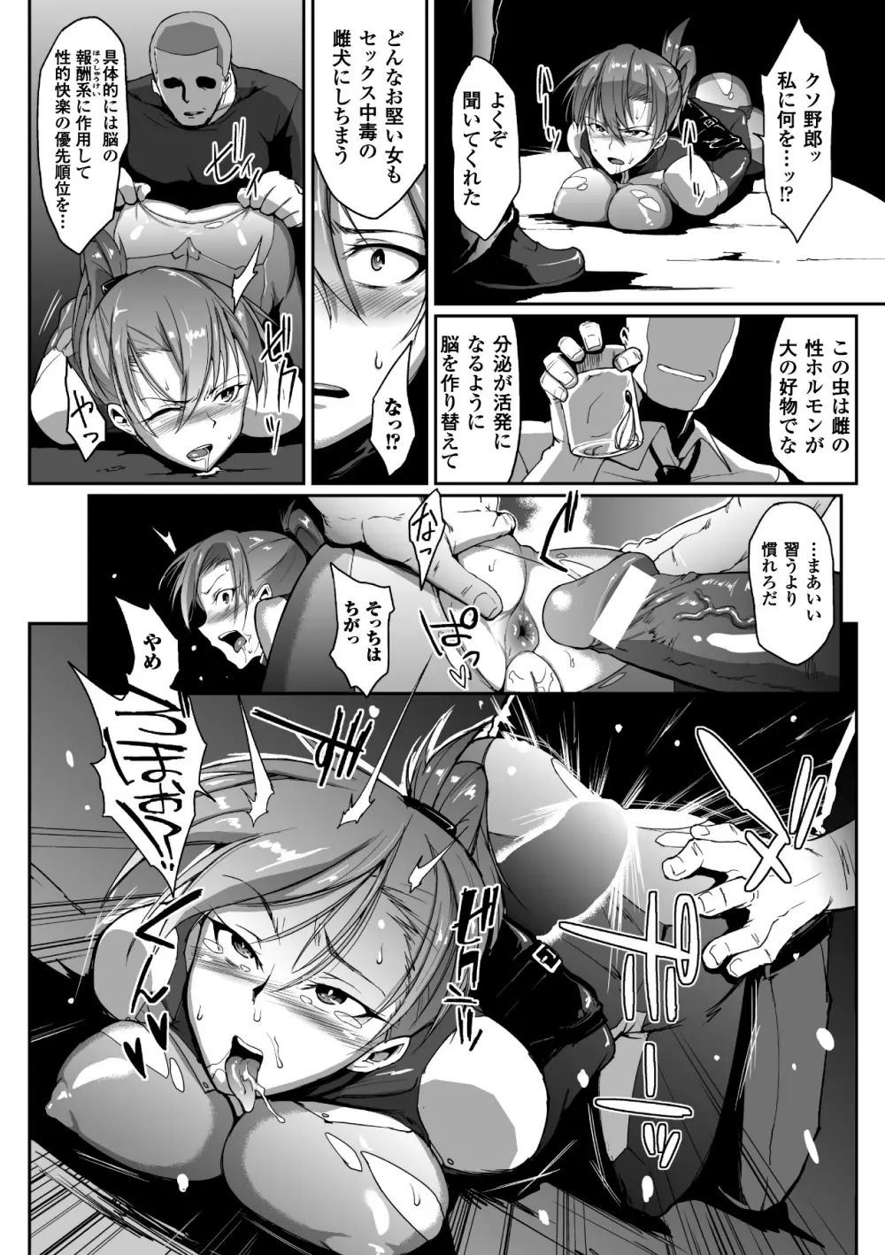 寄生サレタ美少女ガ淫ラニカワル Vol.2 Page.27