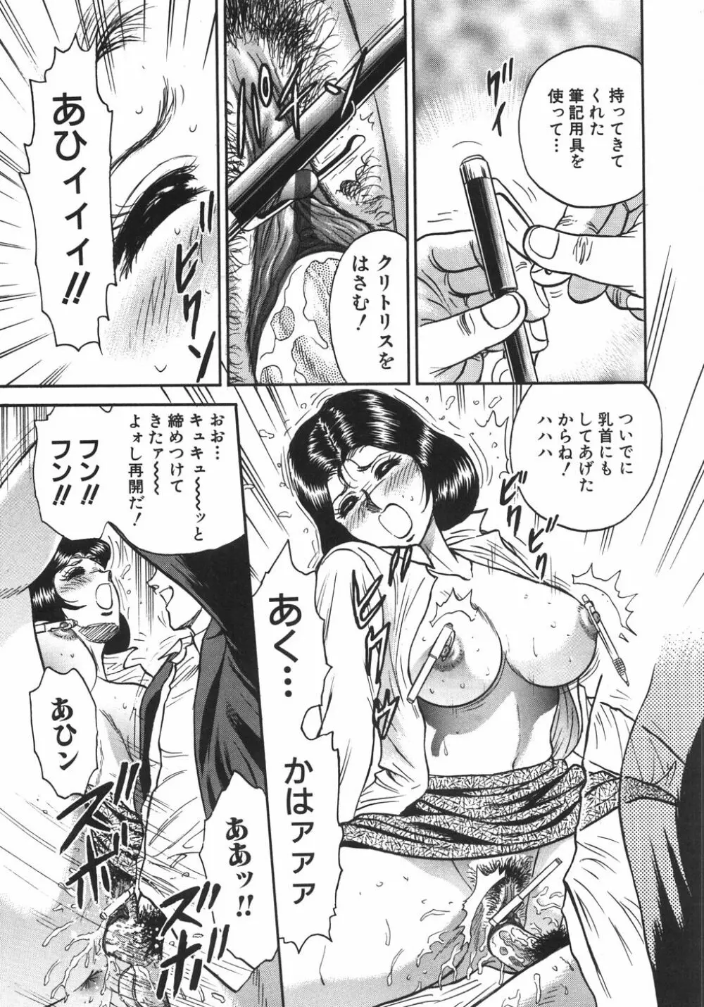 マザコン Page.50