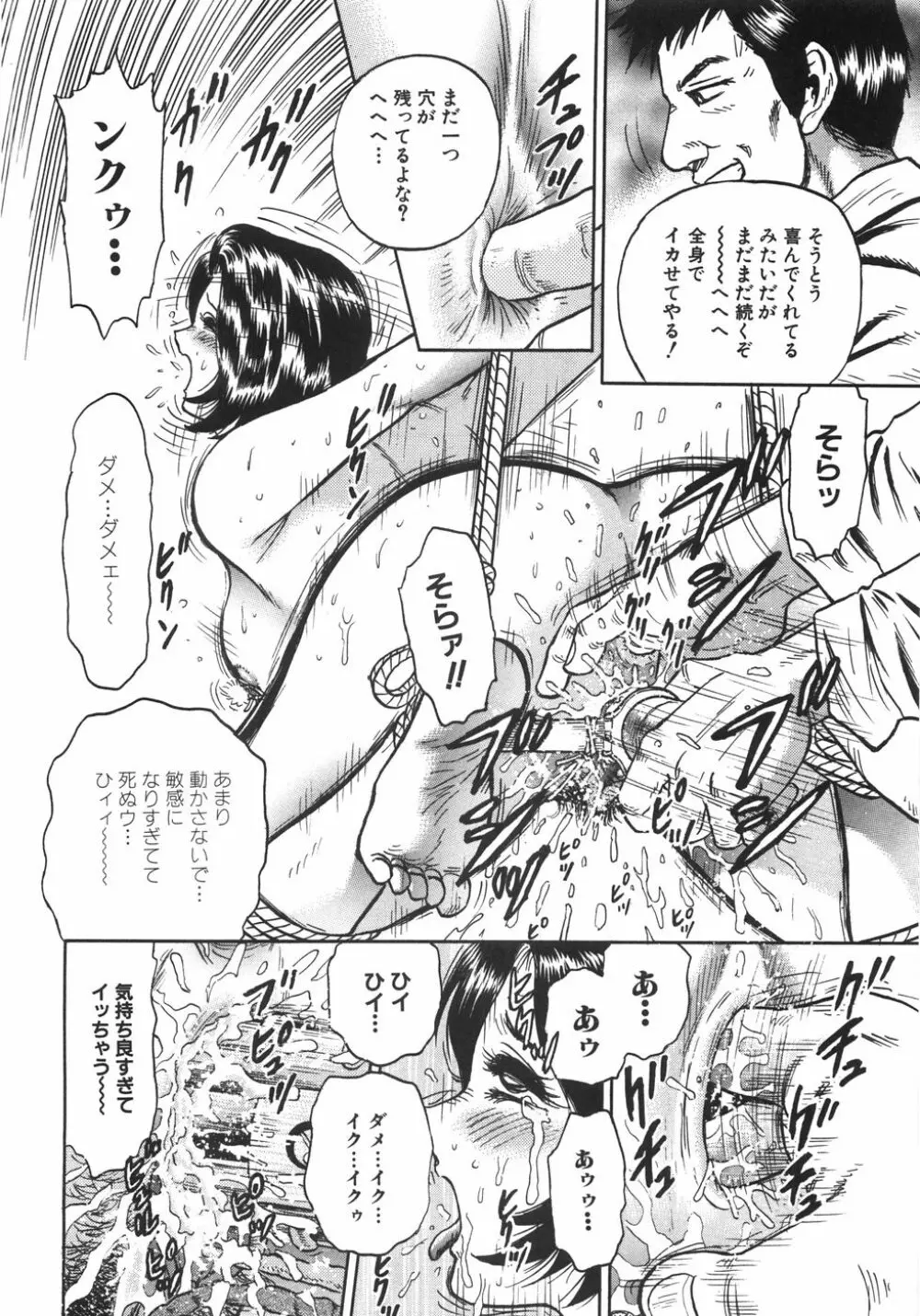 マザコン Page.97