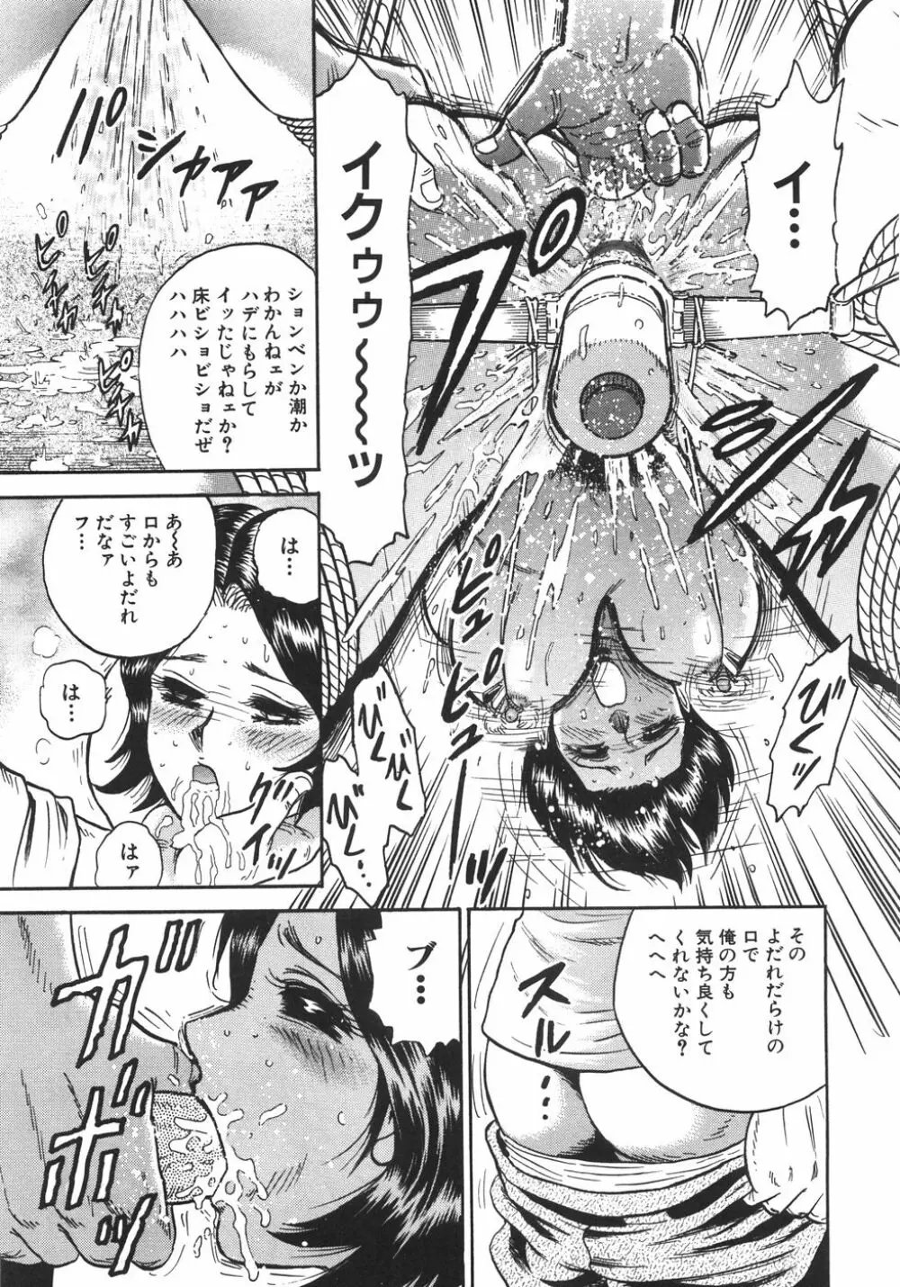 マザコン Page.98