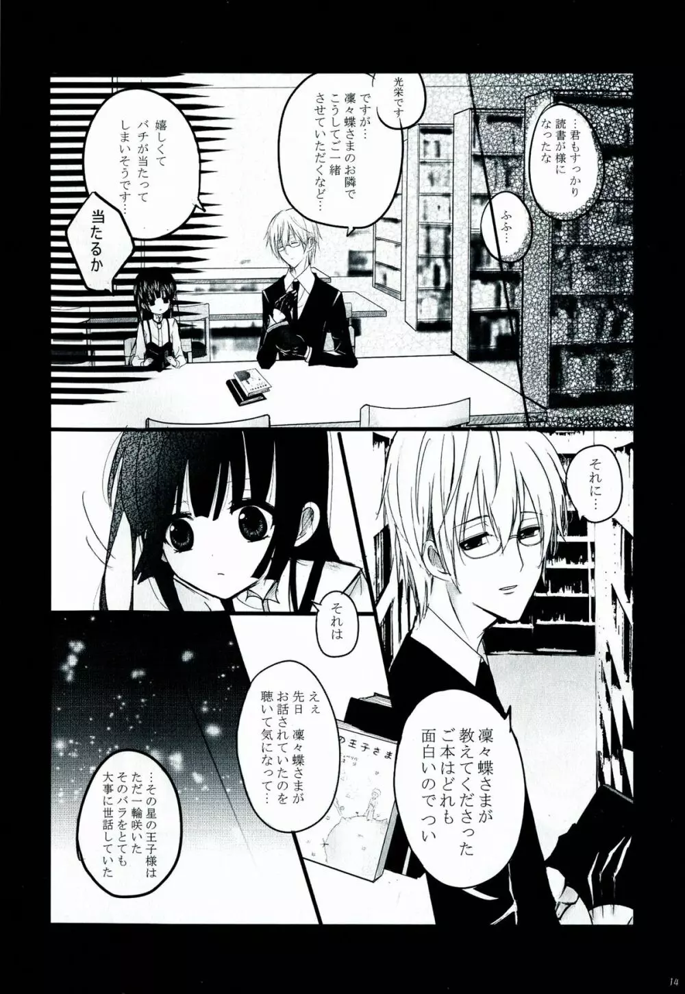 BLANC X NOIR Page.13