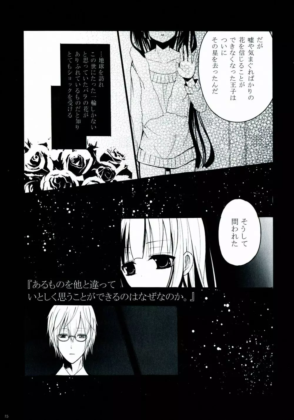 BLANC X NOIR Page.14