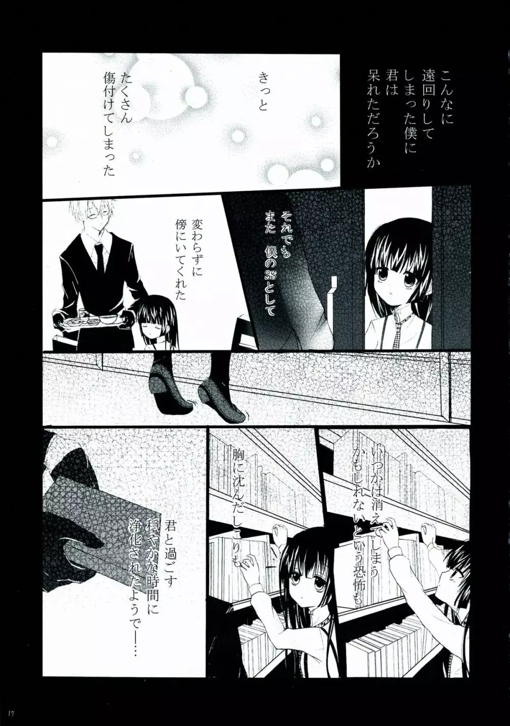 BLANC X NOIR Page.16