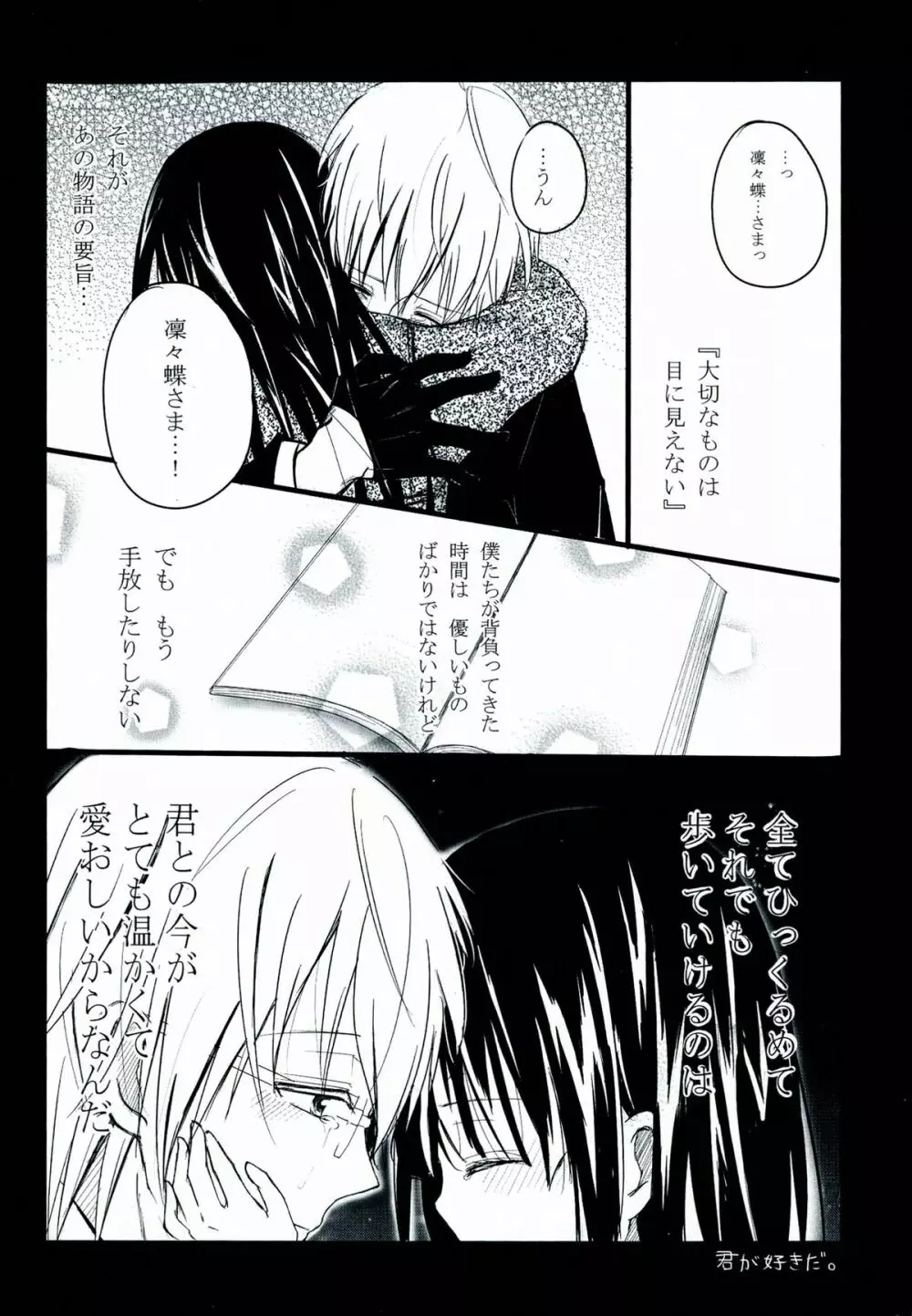 BLANC X NOIR Page.19