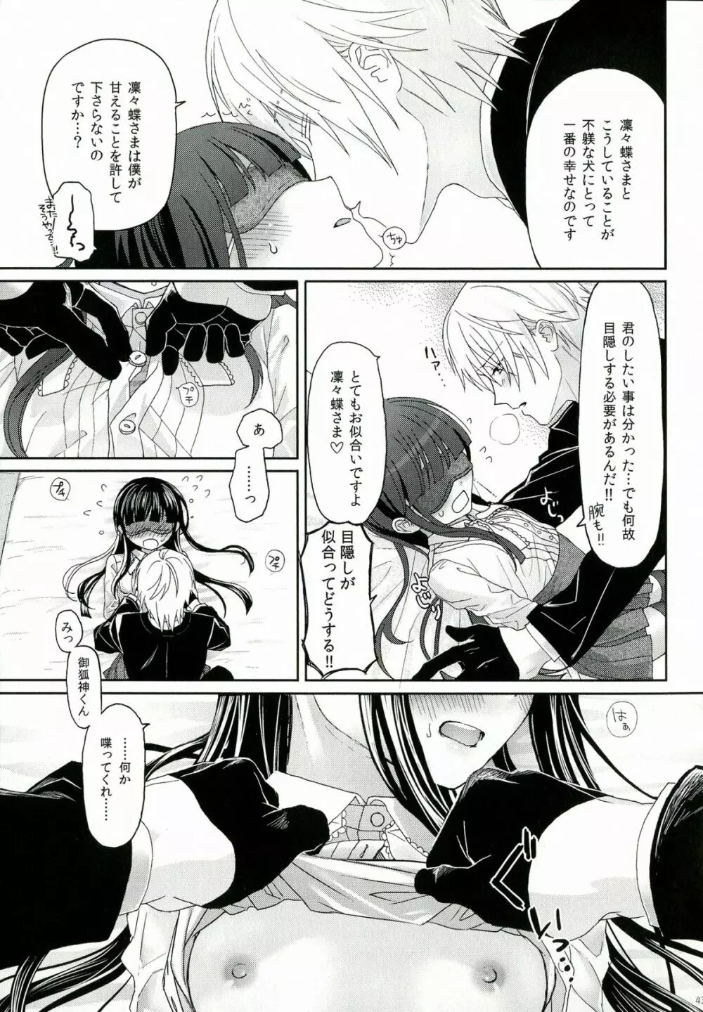 BLANC X NOIR Page.42