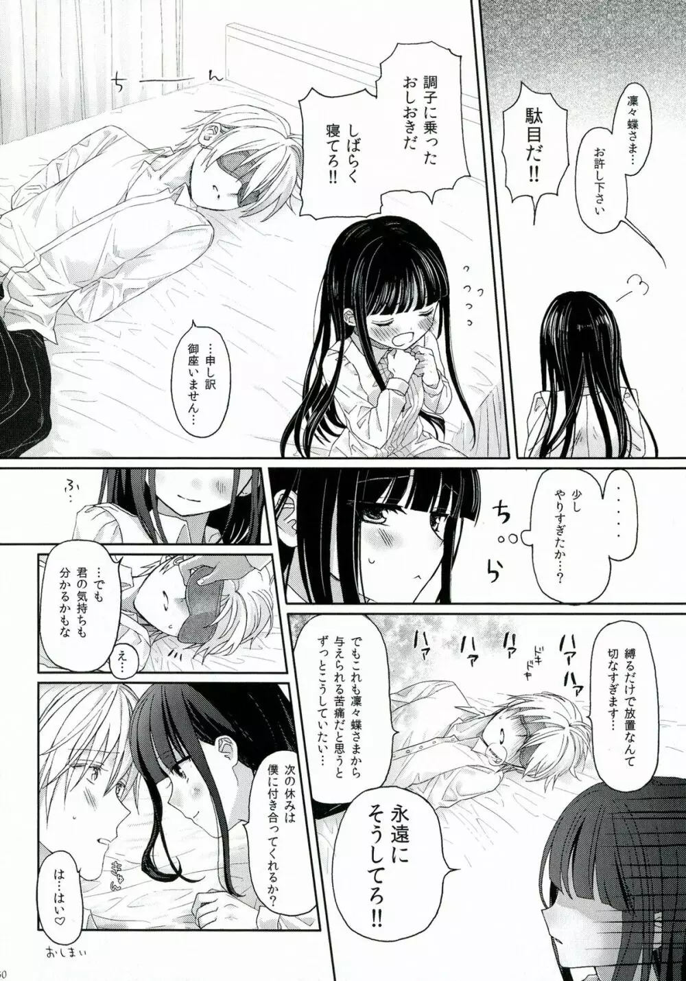 BLANC X NOIR Page.49