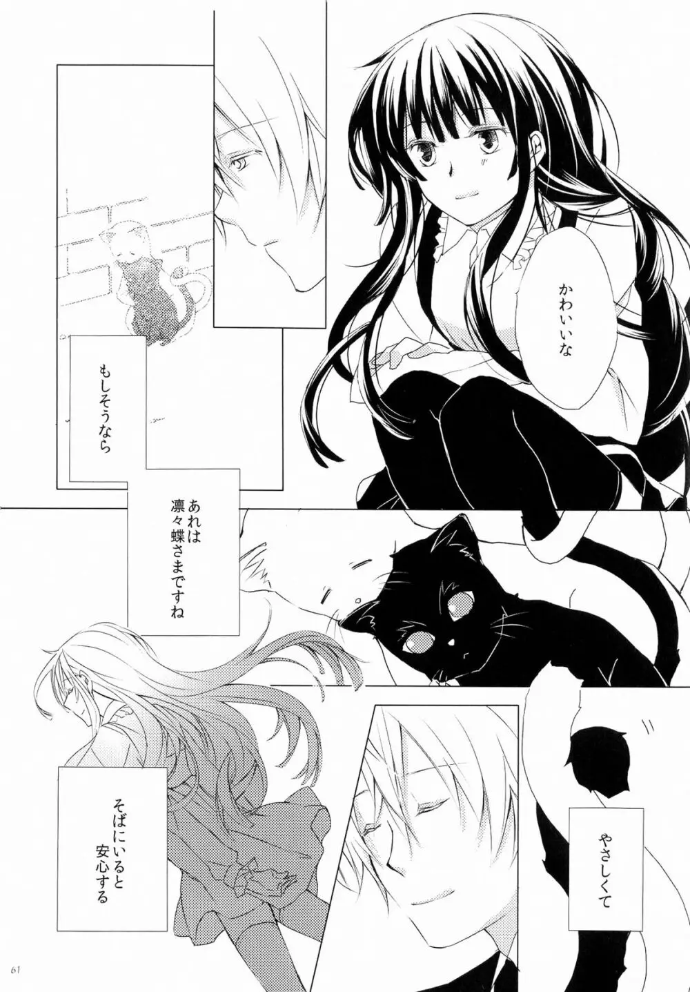 BLANC X NOIR Page.60