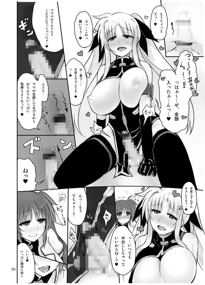 ふたなりFPSコレクション Page.27