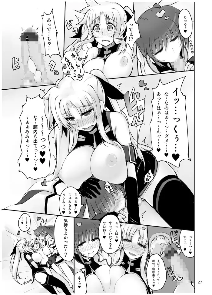 ふたなりFPSコレクション Page.28