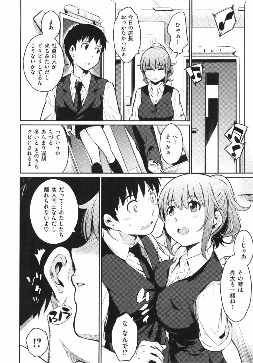 トラワレBOX + 描き下ろし4Pリーフレット Page.112