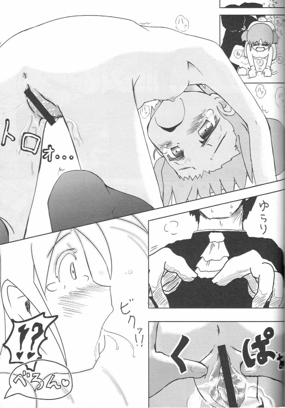 えろほんがいしゃのしゃちょうさん。　0xD15EA5ED Page.10