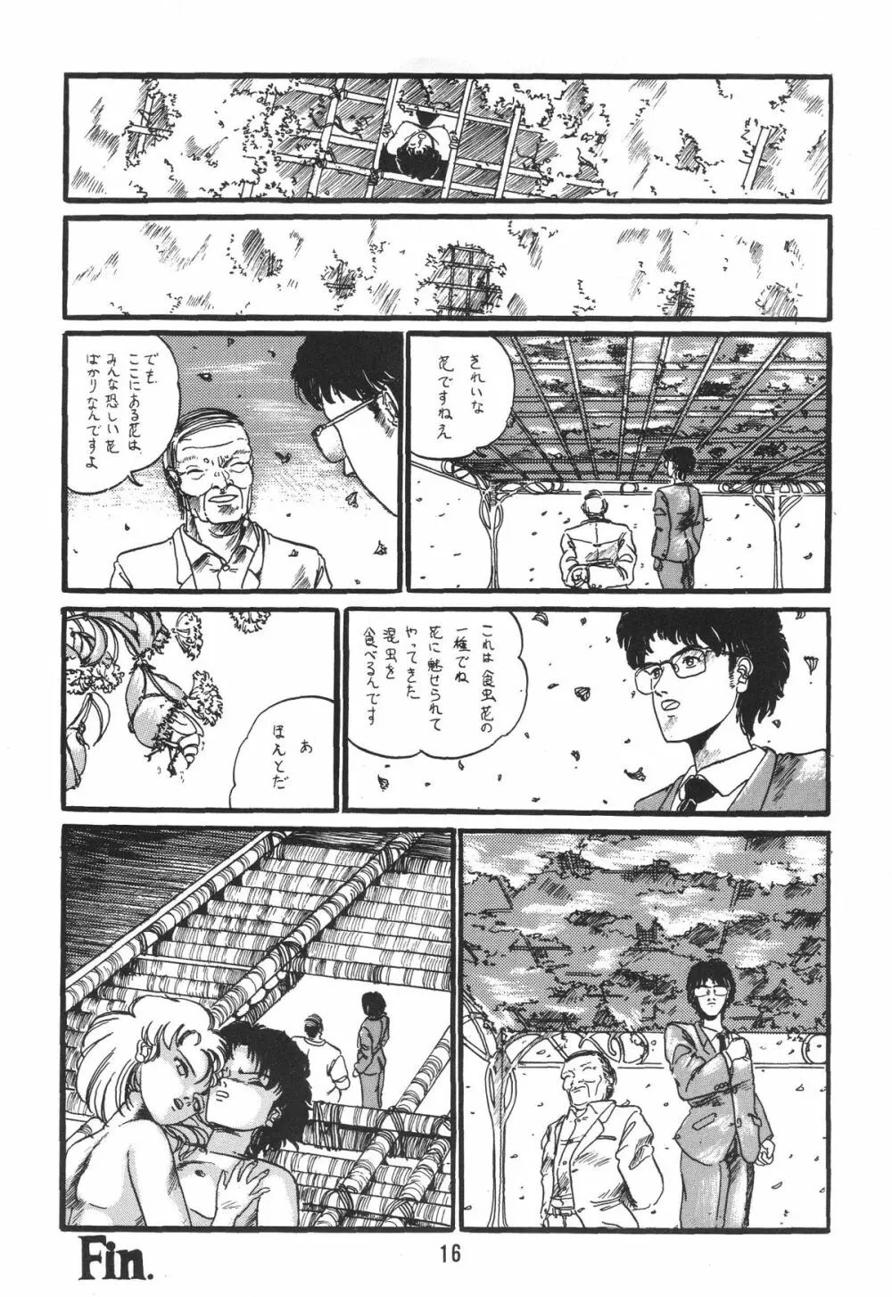 小林茂生個人集 LIKE Page.15
