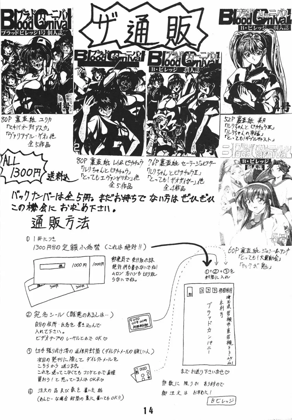 ブラッドカーニバル6号 Page.15