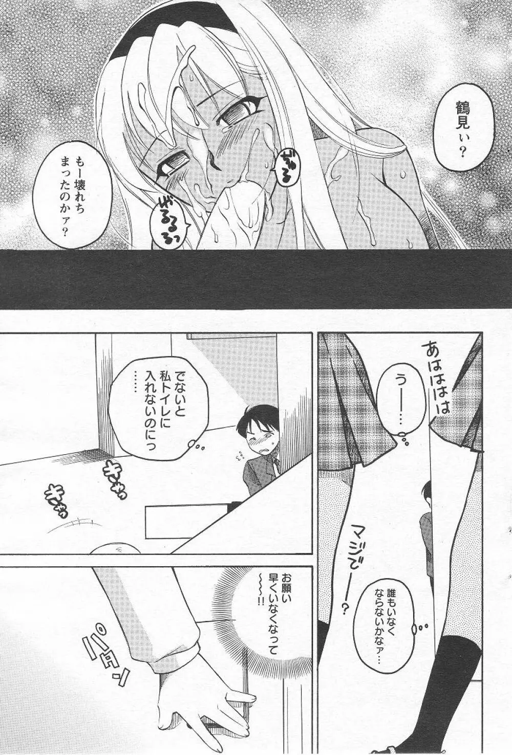 Megumi_Ureshino_-_Kanoujo_no_Karada Page.25