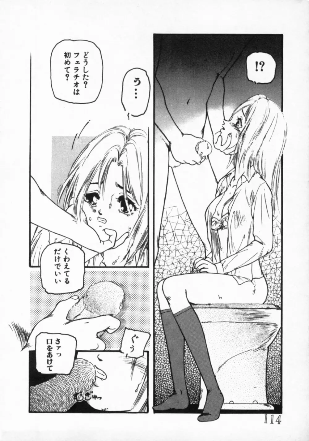 ●●●● ピーーーーッ Page.119