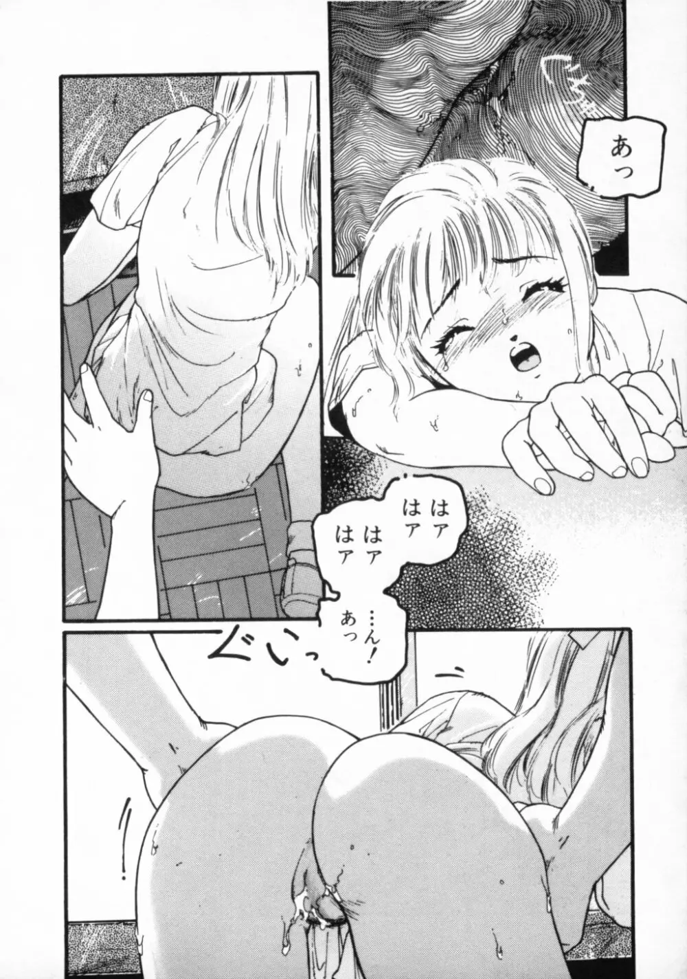 ●●●● ピーーーーッ Page.29