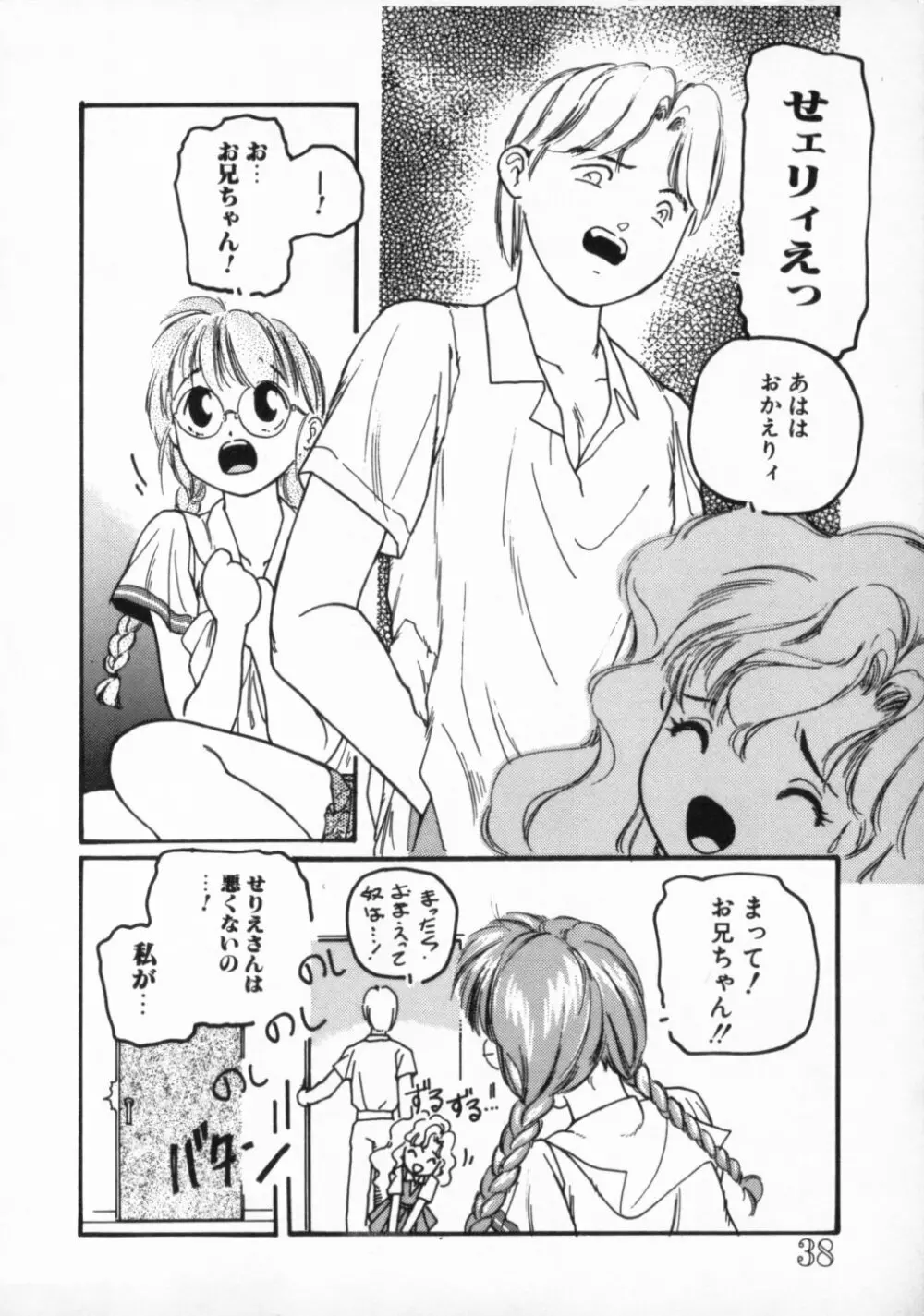 ●●●● ピーーーーッ Page.43