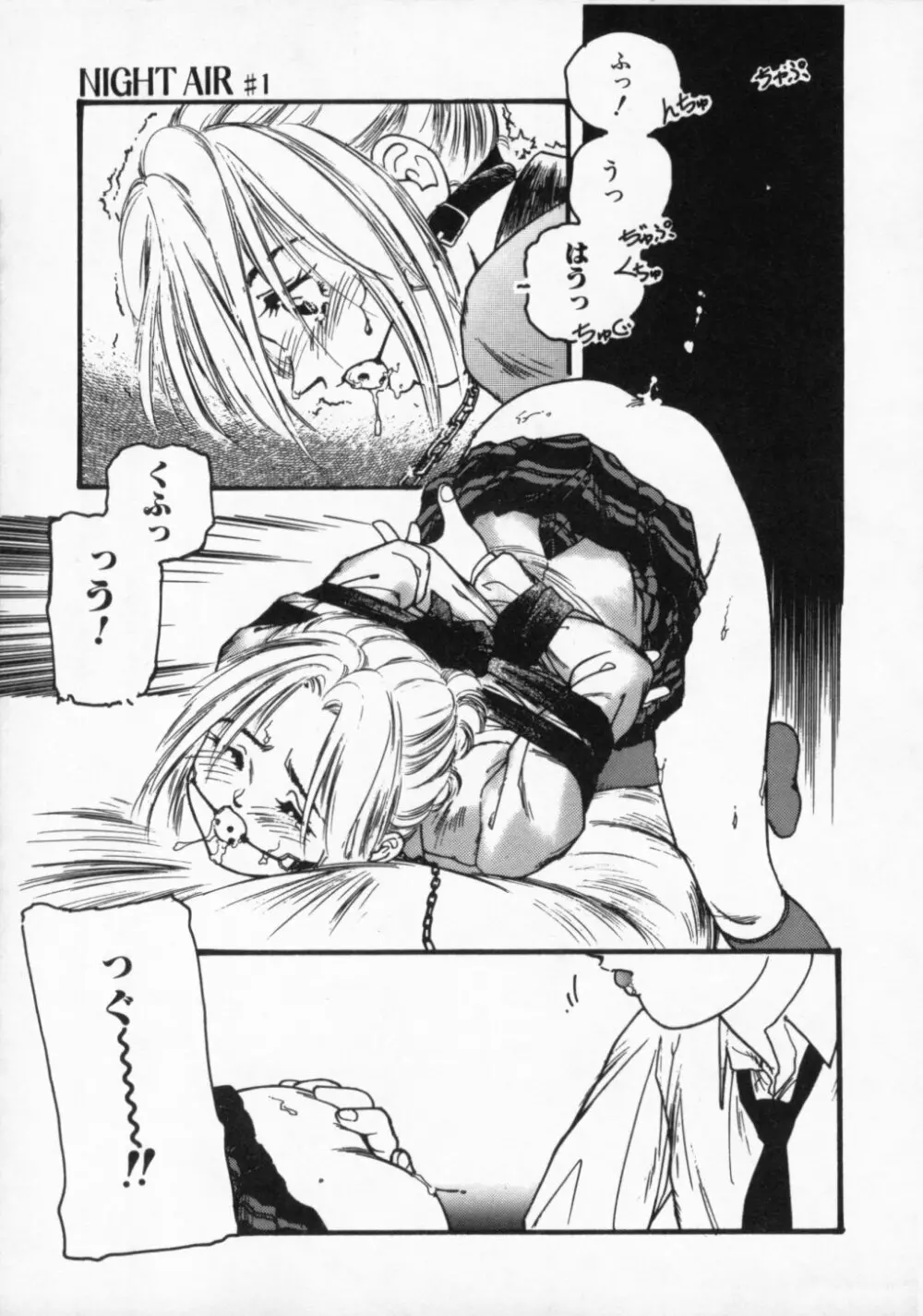 ●●●● ピーーーーッ Page.88