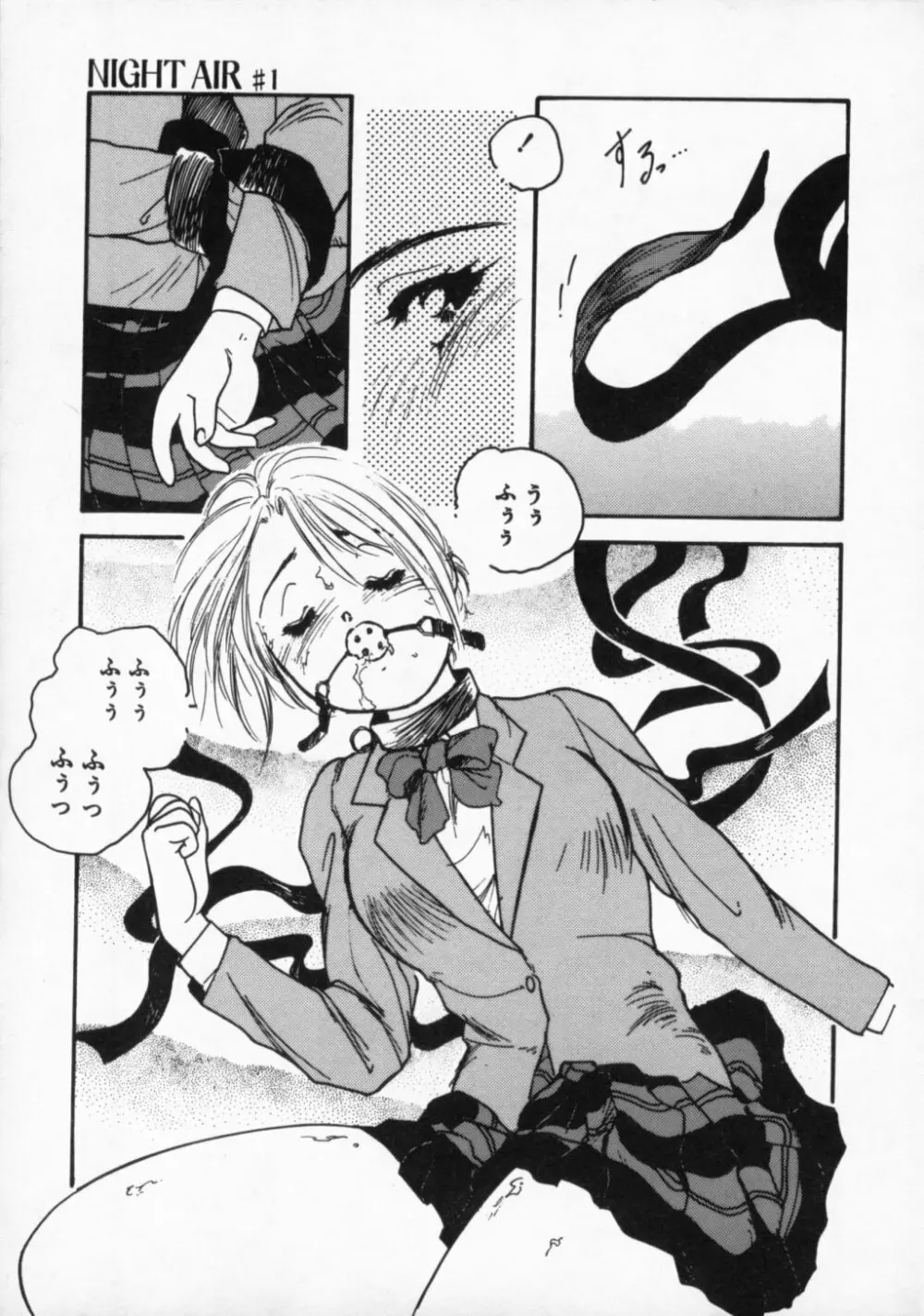 ●●●● ピーーーーッ Page.92