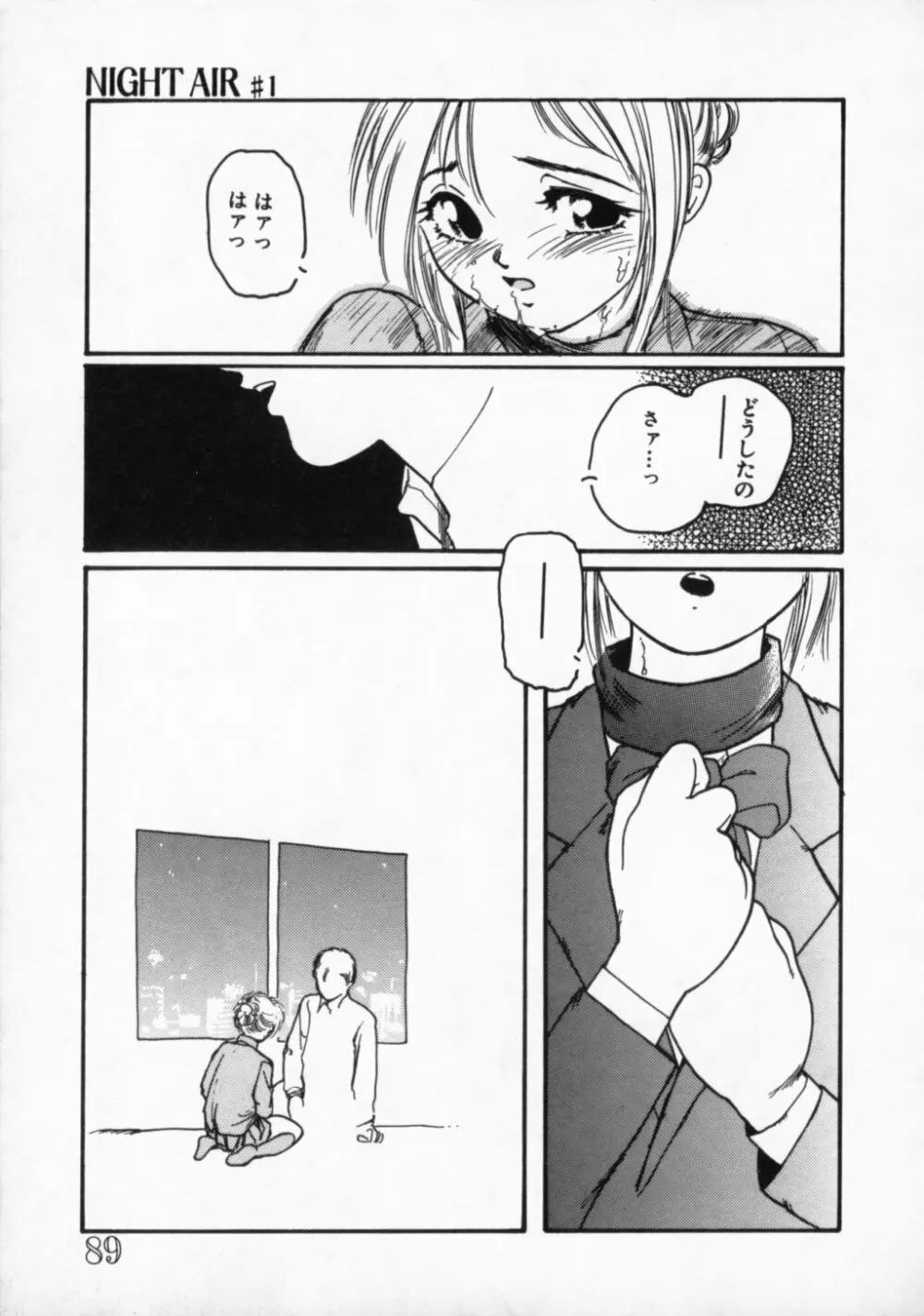 ●●●● ピーーーーッ Page.94