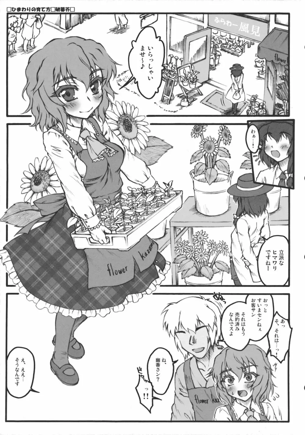 東方鬼畜凌辱ボテ腹合同 Page.48