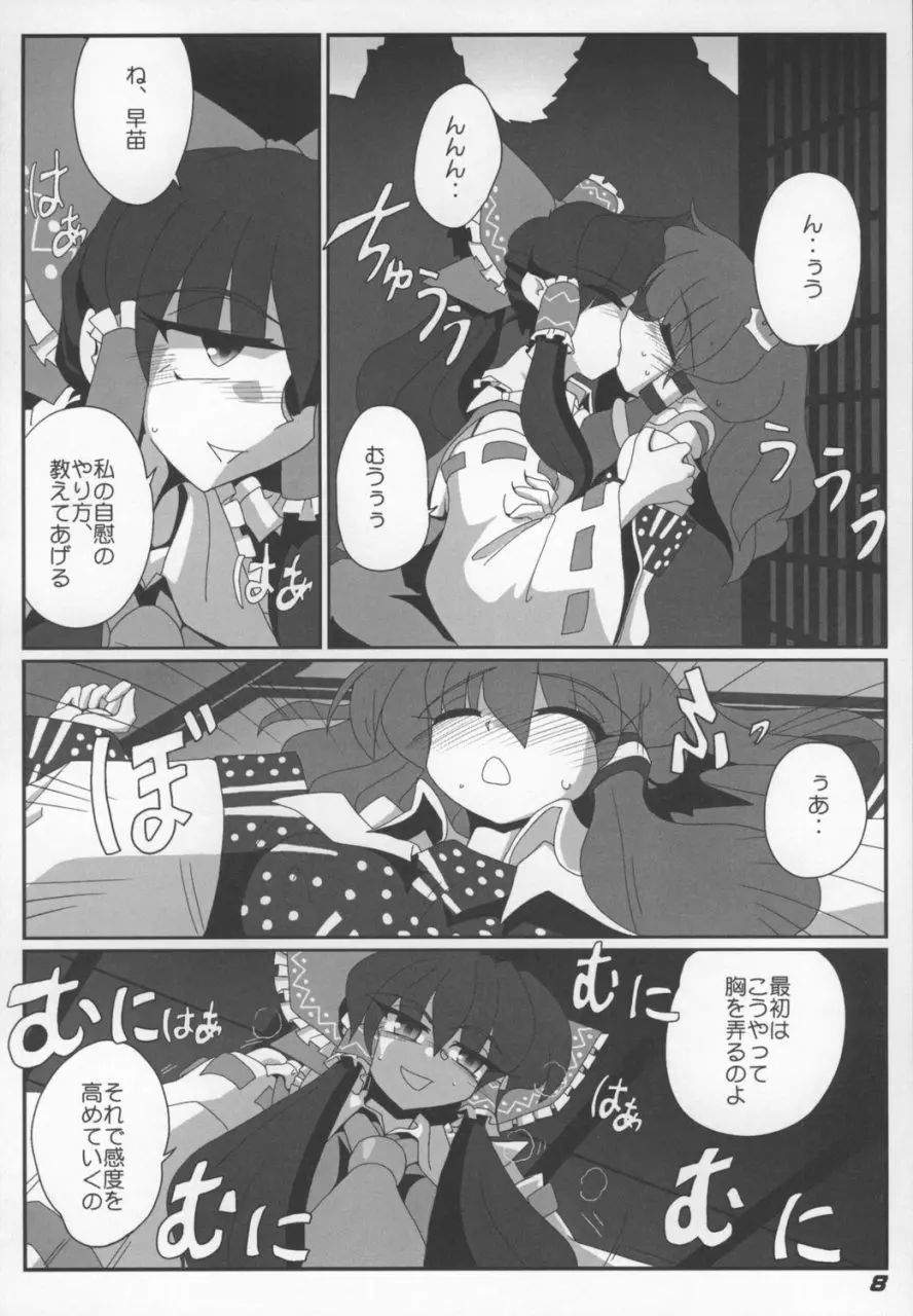 TOHO N+ Light Page.10