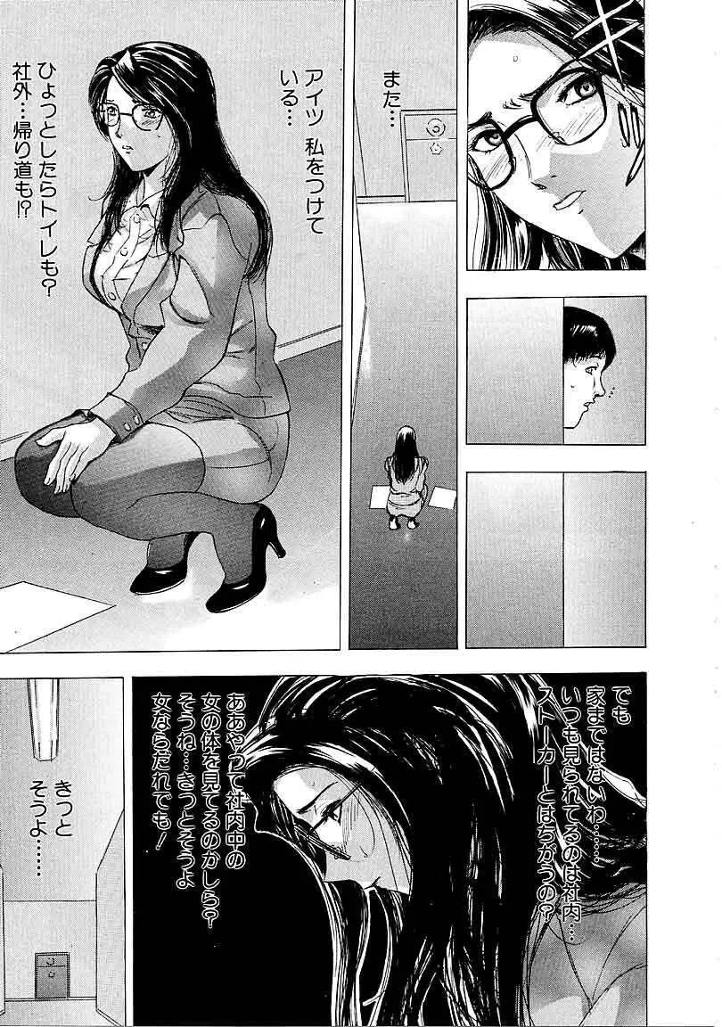 閉店後のヒミツ Page.123