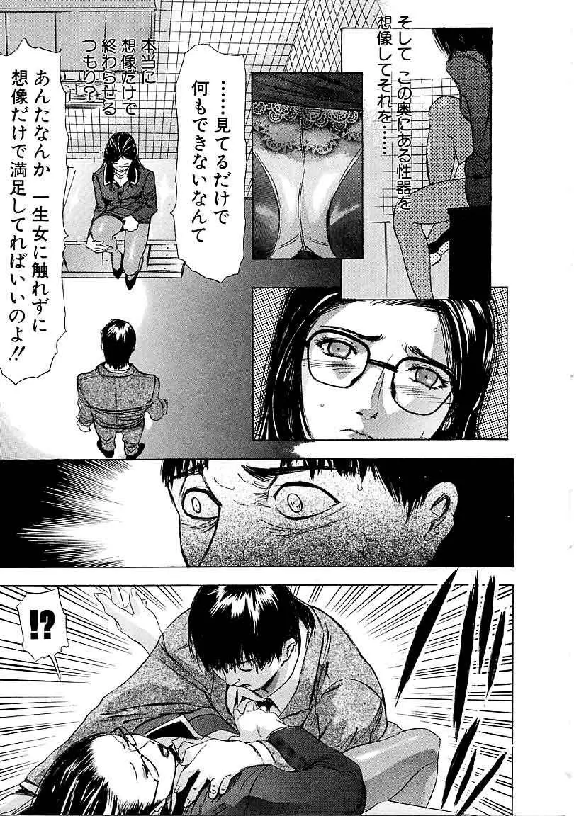 閉店後のヒミツ Page.131