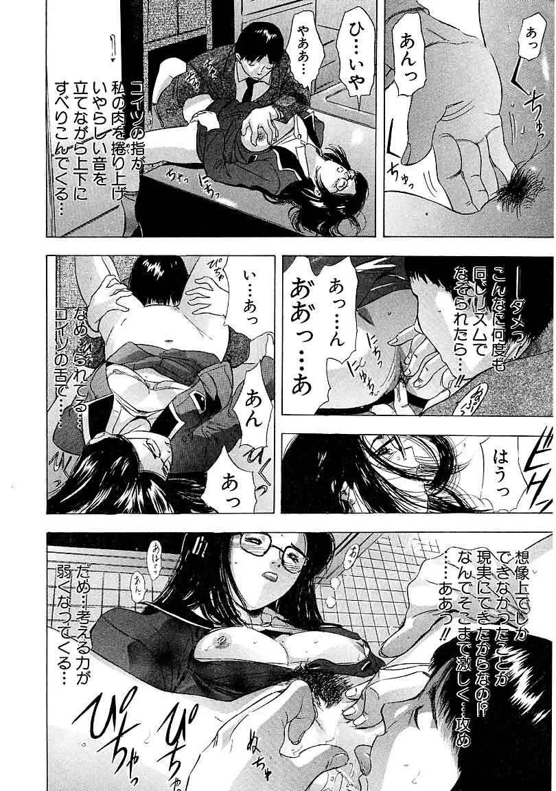 閉店後のヒミツ Page.134