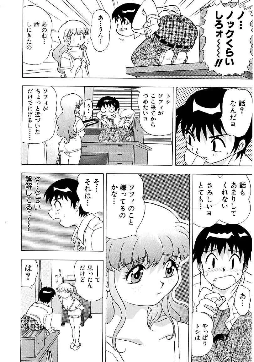 閉店後のヒミツ Page.26