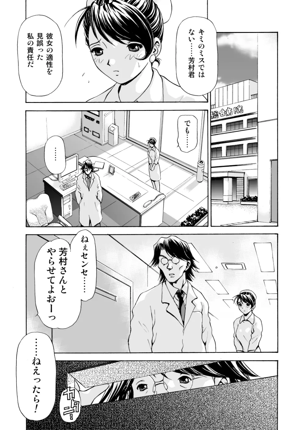 モンスター・エイジ 02 Page.27