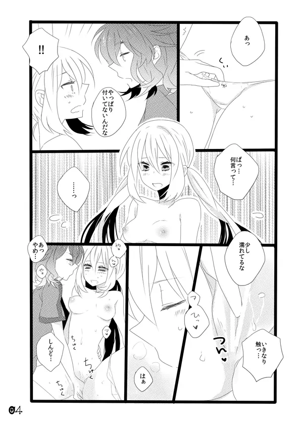 ♡ノブ拓蘭ヌにょたエロまんが♡ Page.4