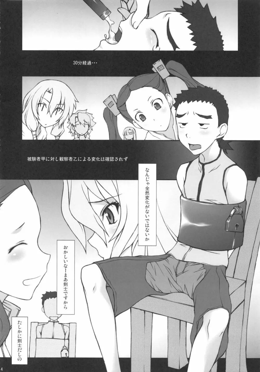 LA・SHA・RA Page.13